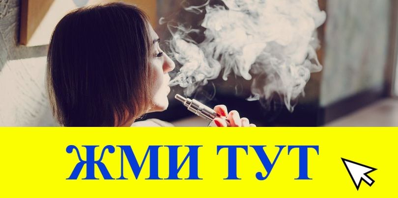 Купить наркотики в Электроуглях